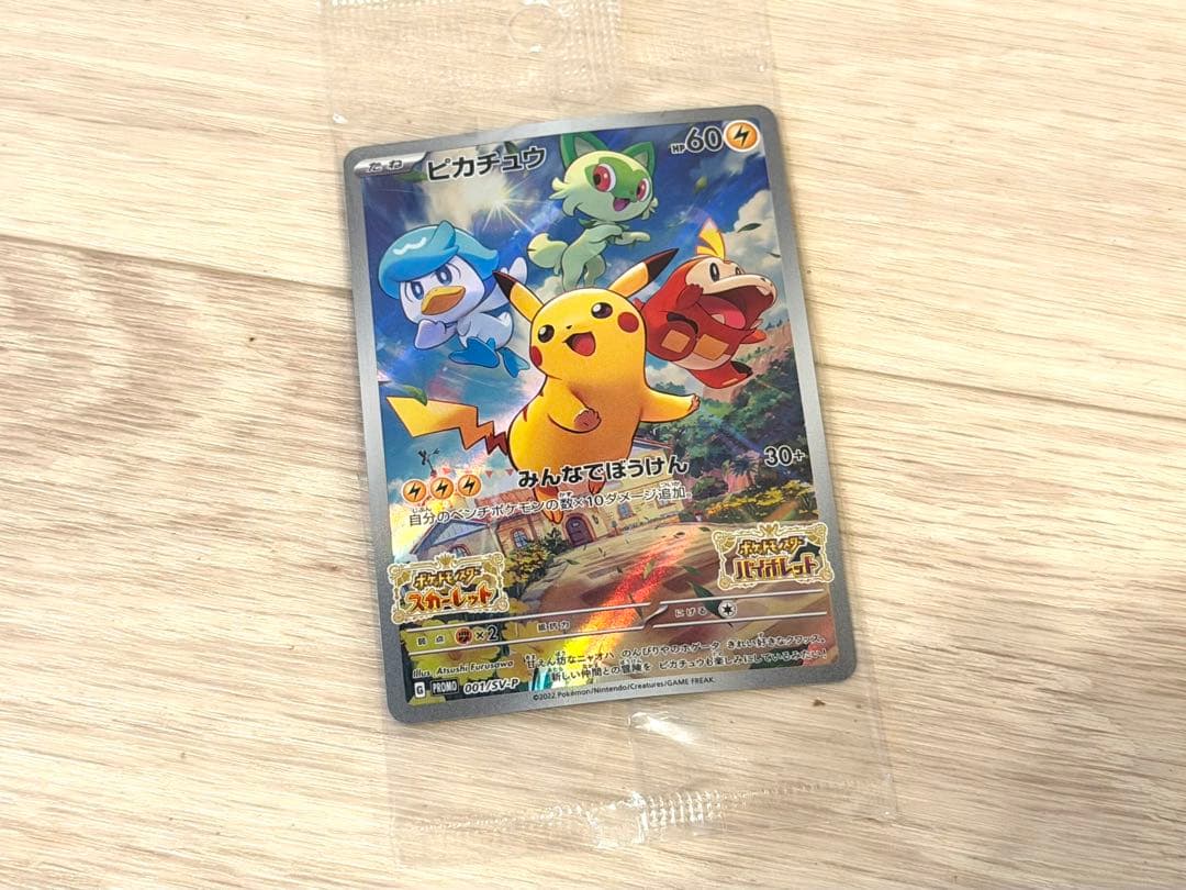 中古】Switch ポケモン スカーレット・バイオレット ダブルパック 特典