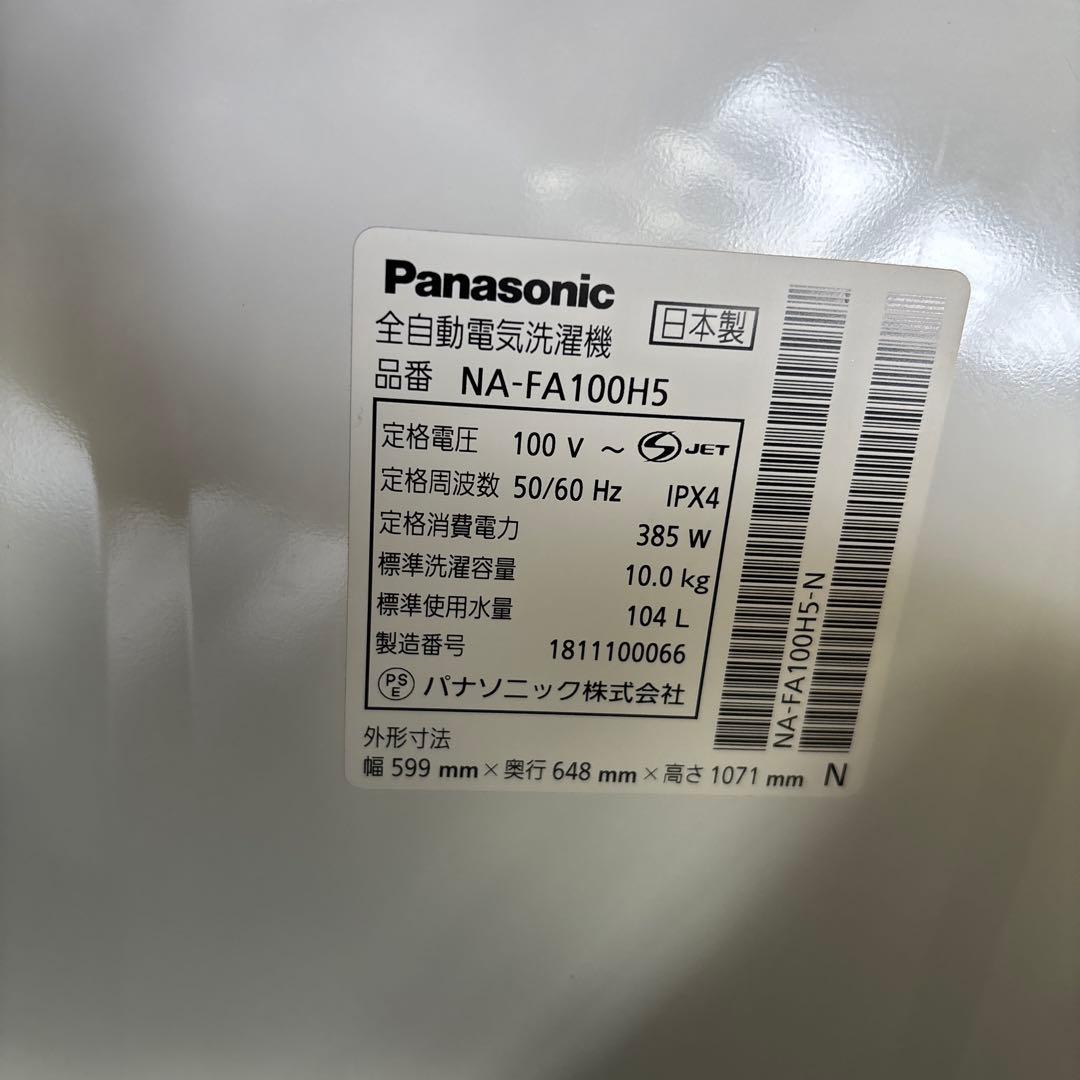 Panasonic 縦型洗濯機 NA-FA100H5 10.0kg