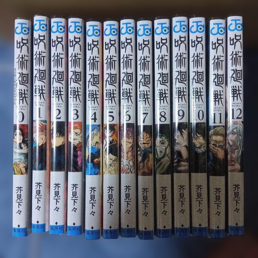 呪術廻戦 全巻 まとめ売り 公式ファンブック - メルカリ