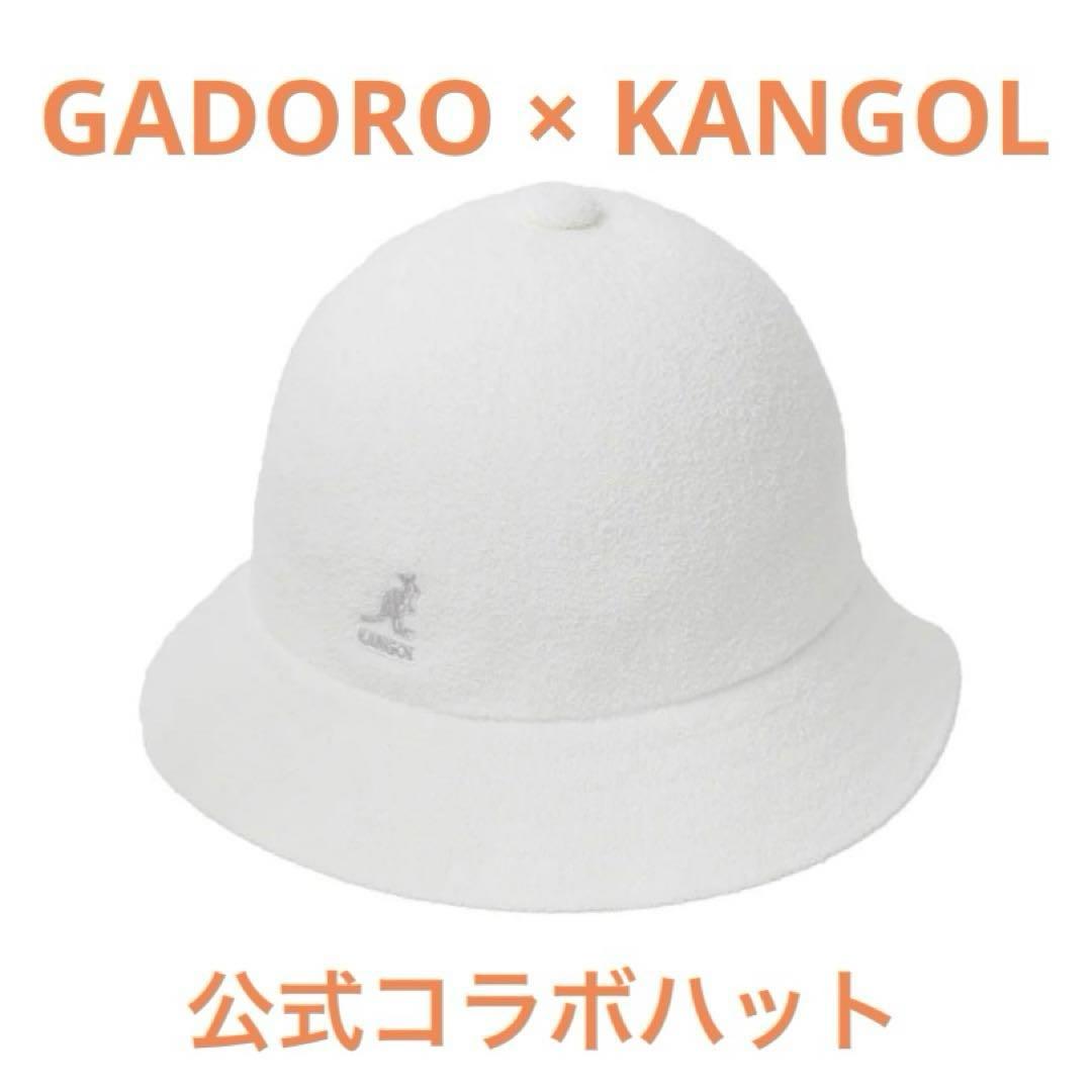 GADORO KANGOL 公式コラボハット バミューダパイルハット カンゴール