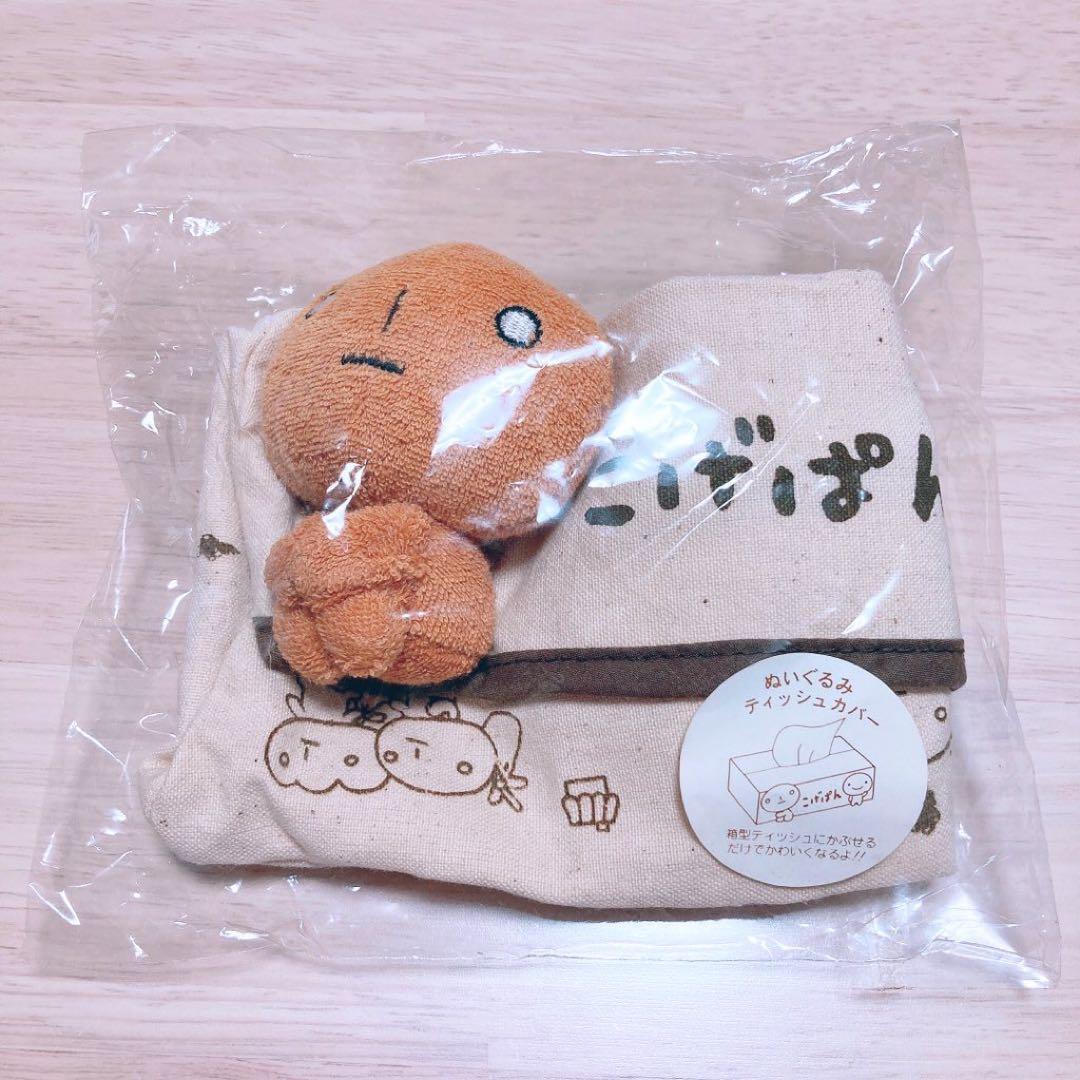 激レア こげぱん いちごぱん ぬいぐるみ2体セット 平成レトロ サンエックス