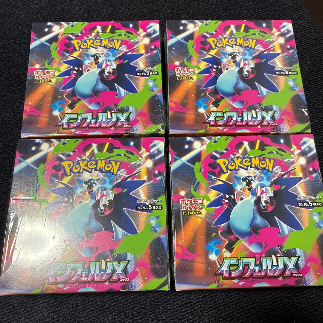 インフェルノX 4Box シュリンク付 - メルカリ