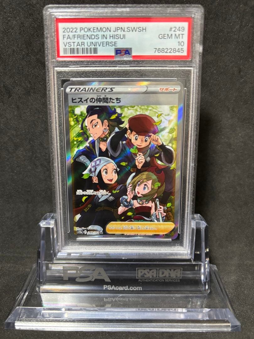 psa10 ヒスイの仲間たち SR S12a VSTARユニバース PSA10 】ヒスイの仲間たち SR S12a VSTARユニバース - メルカリ