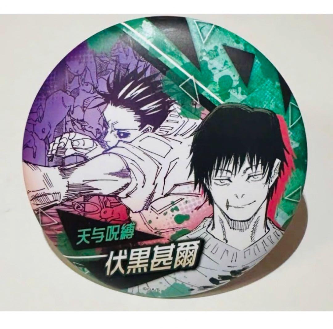 呪術廻戦 伏黒甚爾 決め技缶バッジ 中国上海ジャンプショップ限定