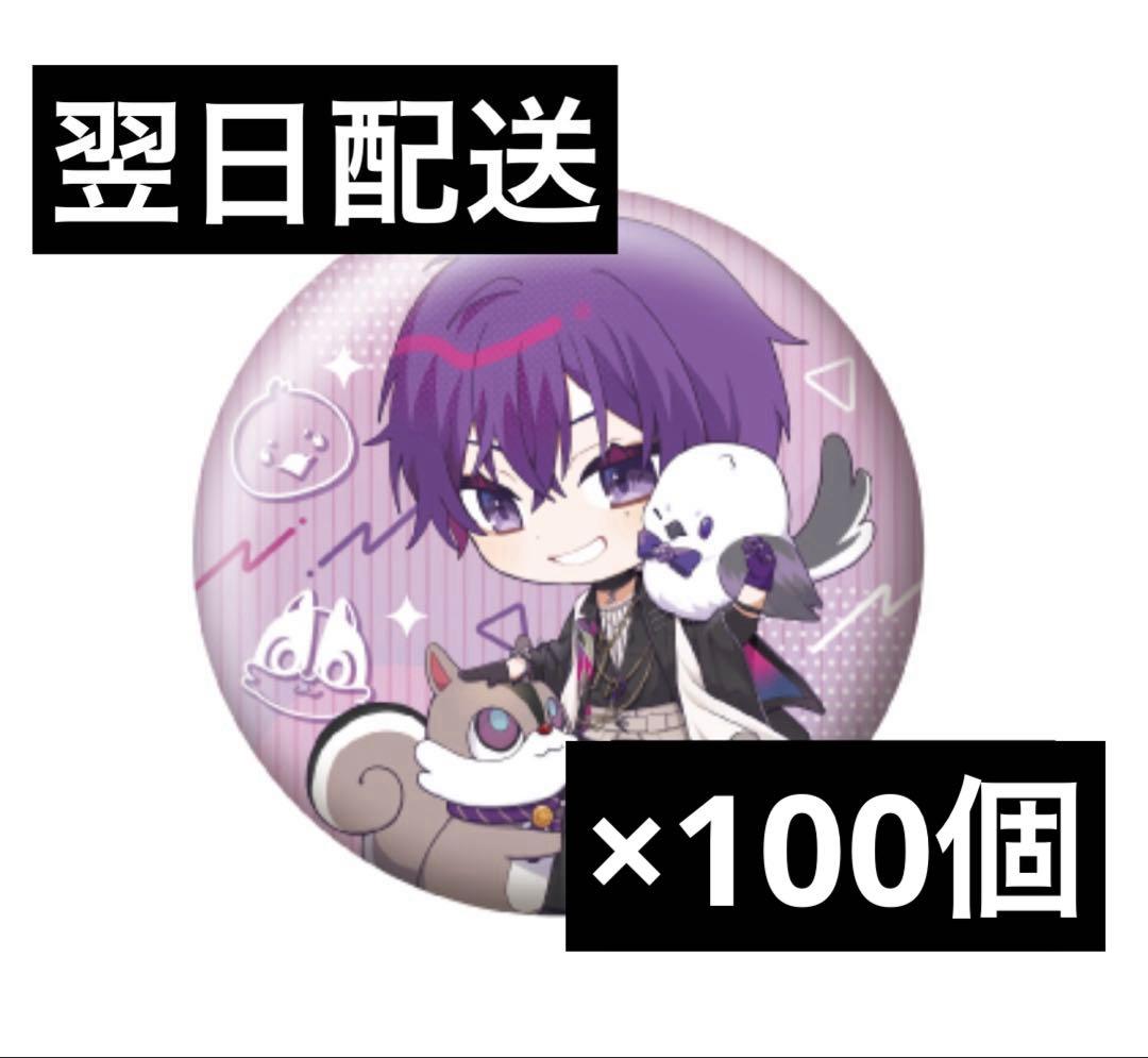 （限定大幅値下げ）志麻　Violet缶バッジシマエナガ WORK】 志麻さんのワンマンライブ『SHIMA LIVE TOUR 2023 Violet』の缶