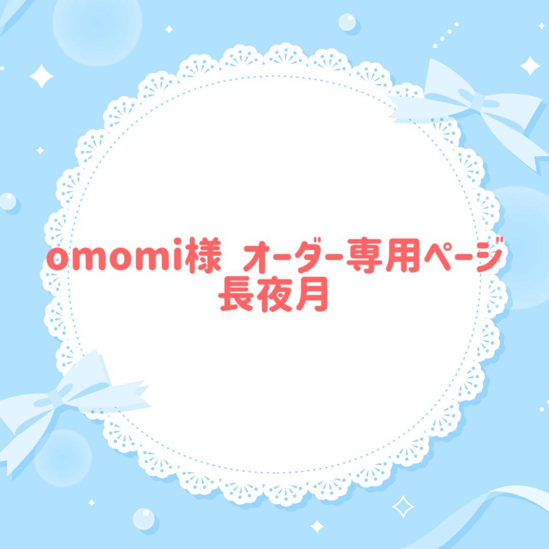 omomi様 ウィッグオーダー専用ページ 長夜月 スターレイル マネキンなし omomi様 ウィッグオーダー専用ページ 長夜月 スターレイル マネキン
