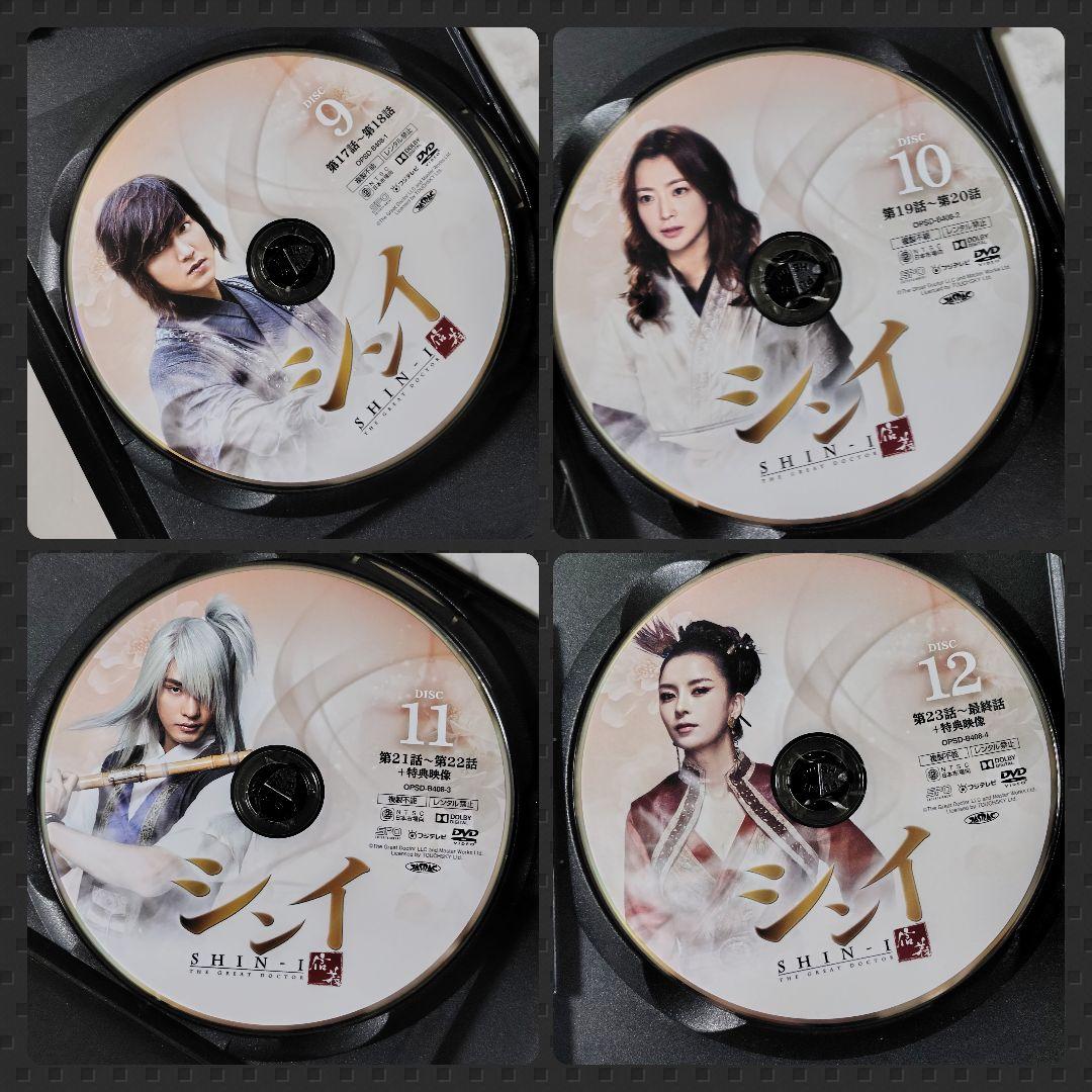 【韓国ドラマ】DVD-BOX３『シンイ -信義- 』 イ・ミンホ★¥16,500