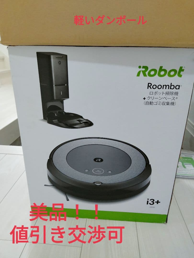 iRobot ルンバ i3 グレー I315060 iRobot ルンバ i3 I315060 価格比較 - 価格.com