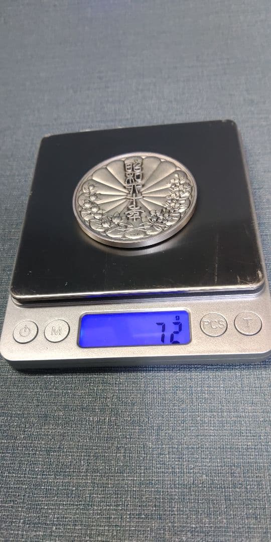 天皇陛下 御即位六十年 奉祝 純銀 記念メダル 重さ71～72g 松本徽章
