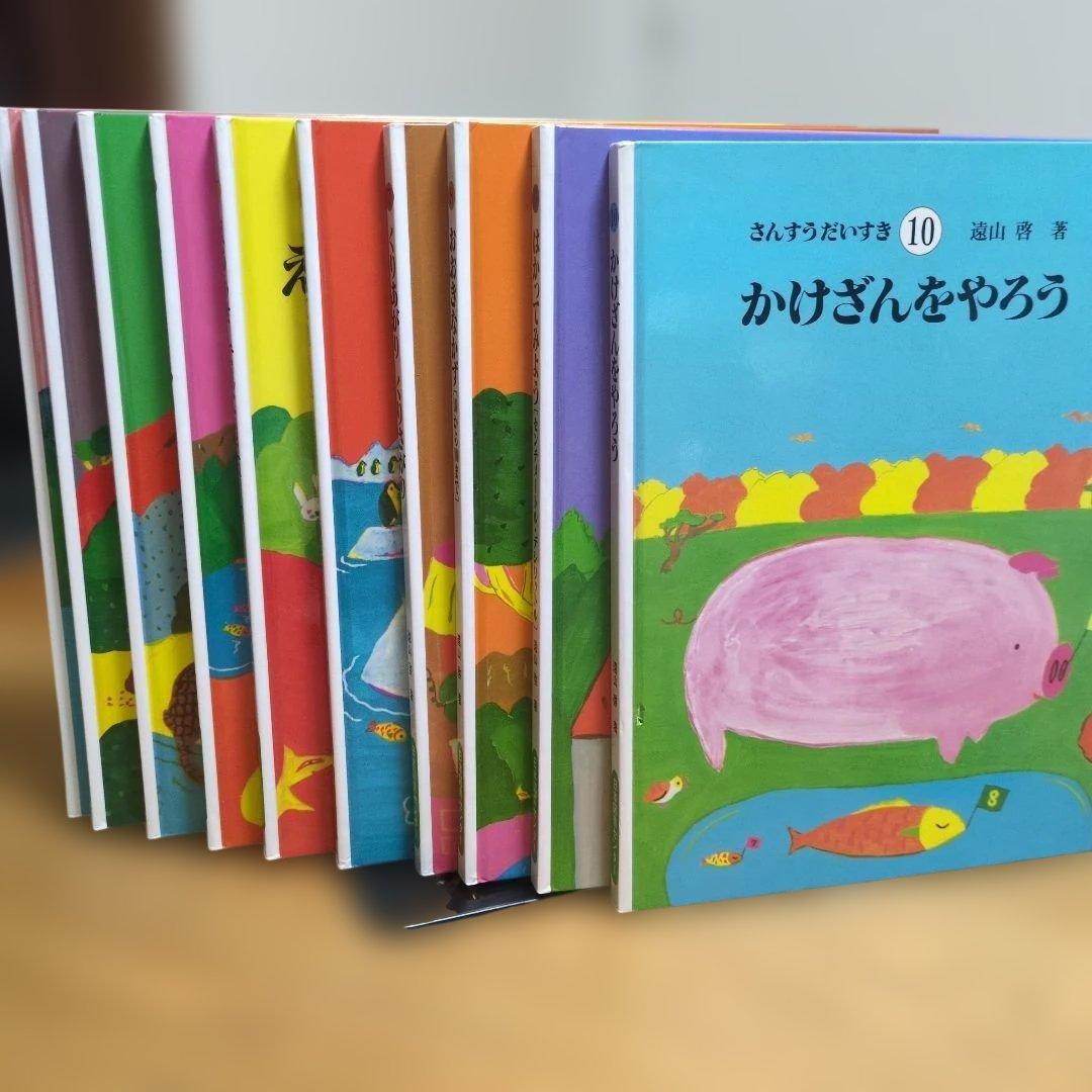 さんすうだいすき 第10巻 かけざんをやろう