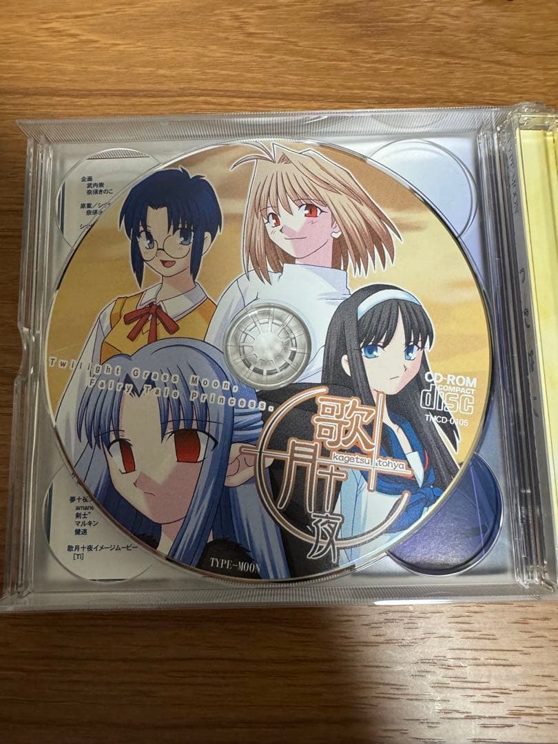 TYPE-MOON 月箱CDソフト - メルカリ