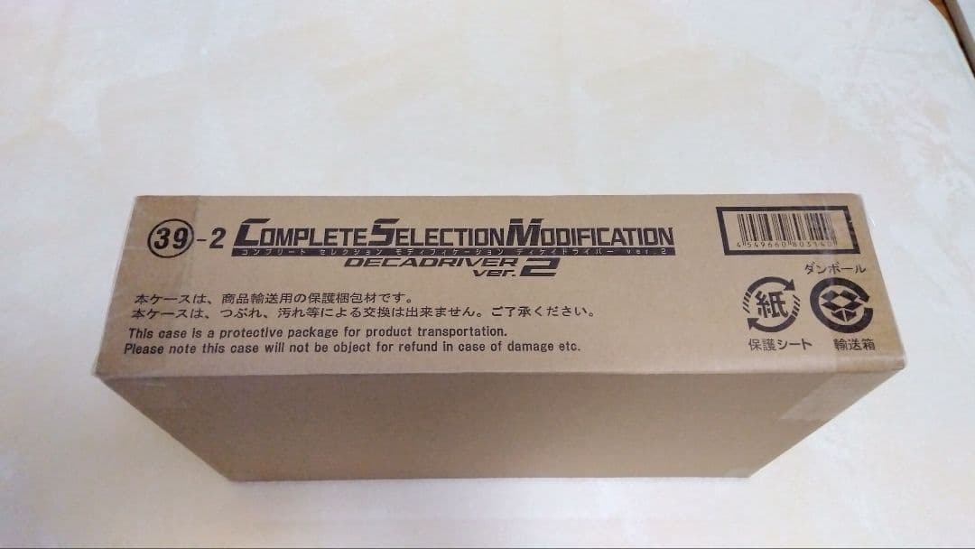 CSM ディケイドライバー ver.2 CSMディケイドライバーver.2…そしてライドブッカーに新カード！本日