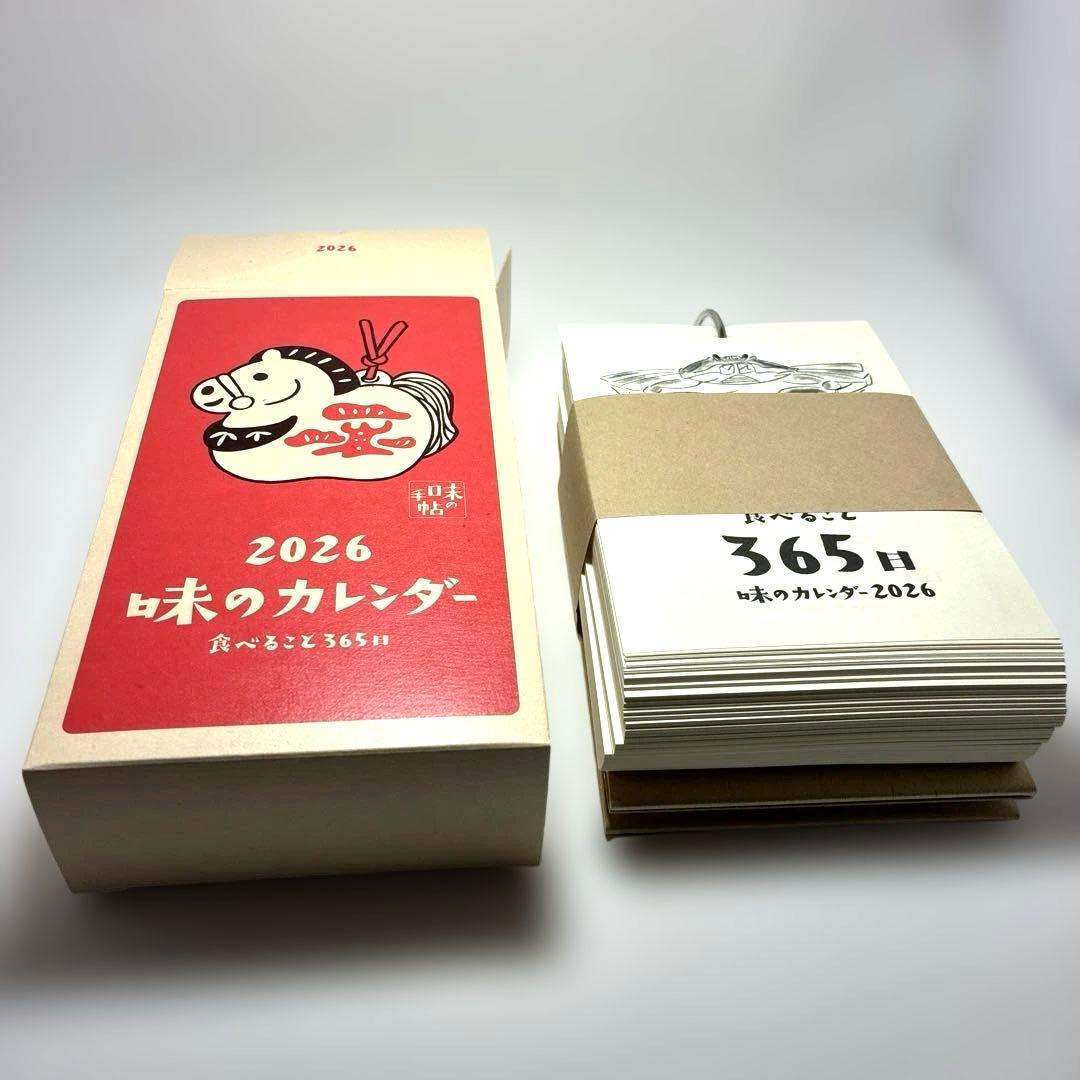2026 味のカレンダー 食べること365日 - メルカリ