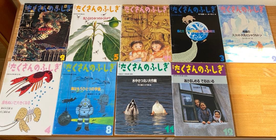 まとめ売り 月刊 たくさんのふしぎ 54冊セット - メルカリ