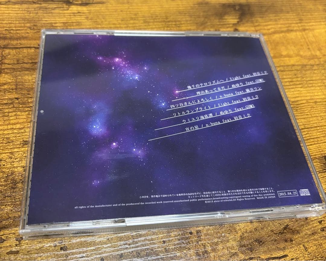 アルコルの改葬 / n-buna ぬゆり Eight - メルカリ