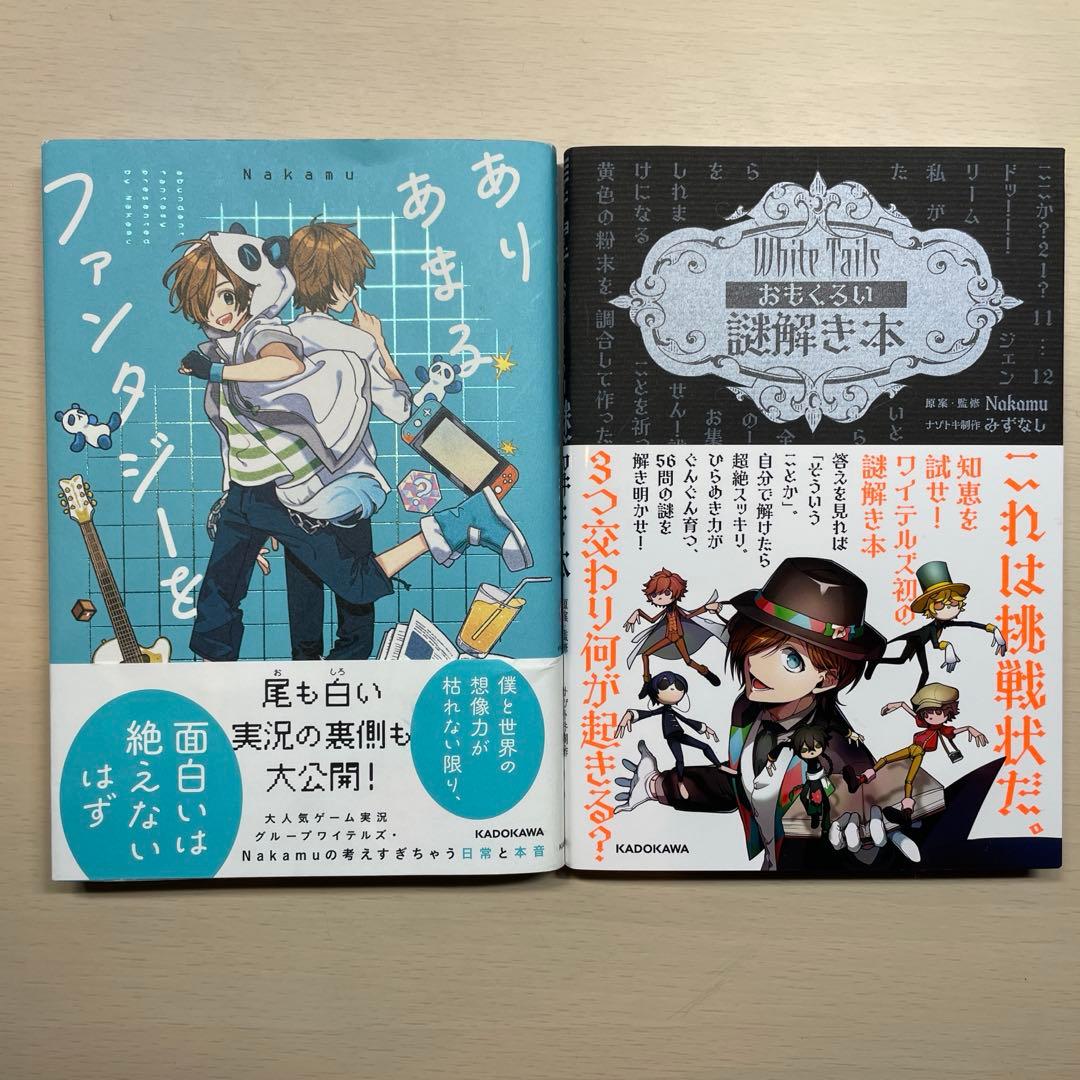 ワイテルズ 本 セット売り - メルカリ