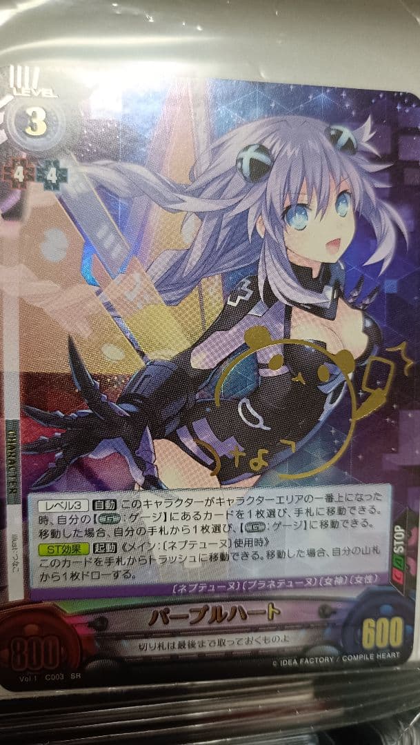 UVS アンリミテッドヴァーサス　超次元ゲイム　ネプテューヌ　つなこ　サイン UVS「ネプテューヌTCG」＆スリーブ明日発売！！ | レッドハウス情報