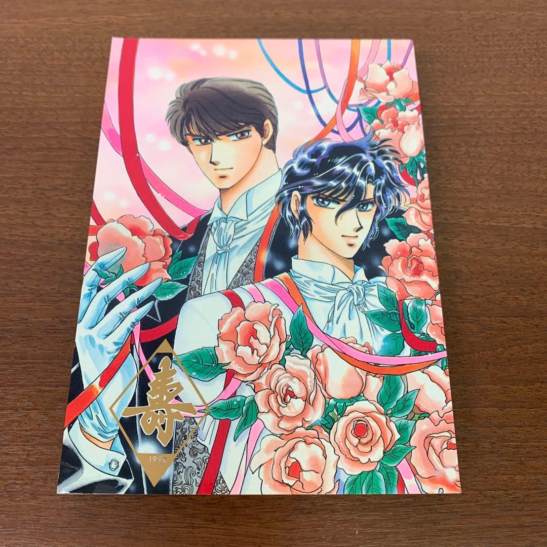 ➀ CLAMP 同人誌 SHOTEN6 笑点6 - メルカリ
