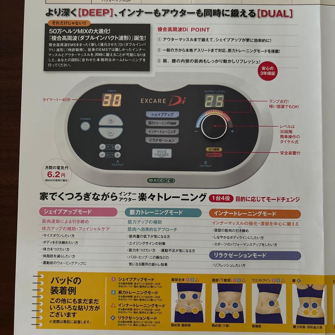 エクスケアDi 複合高周波EMS Vスティック付き - メルカリ