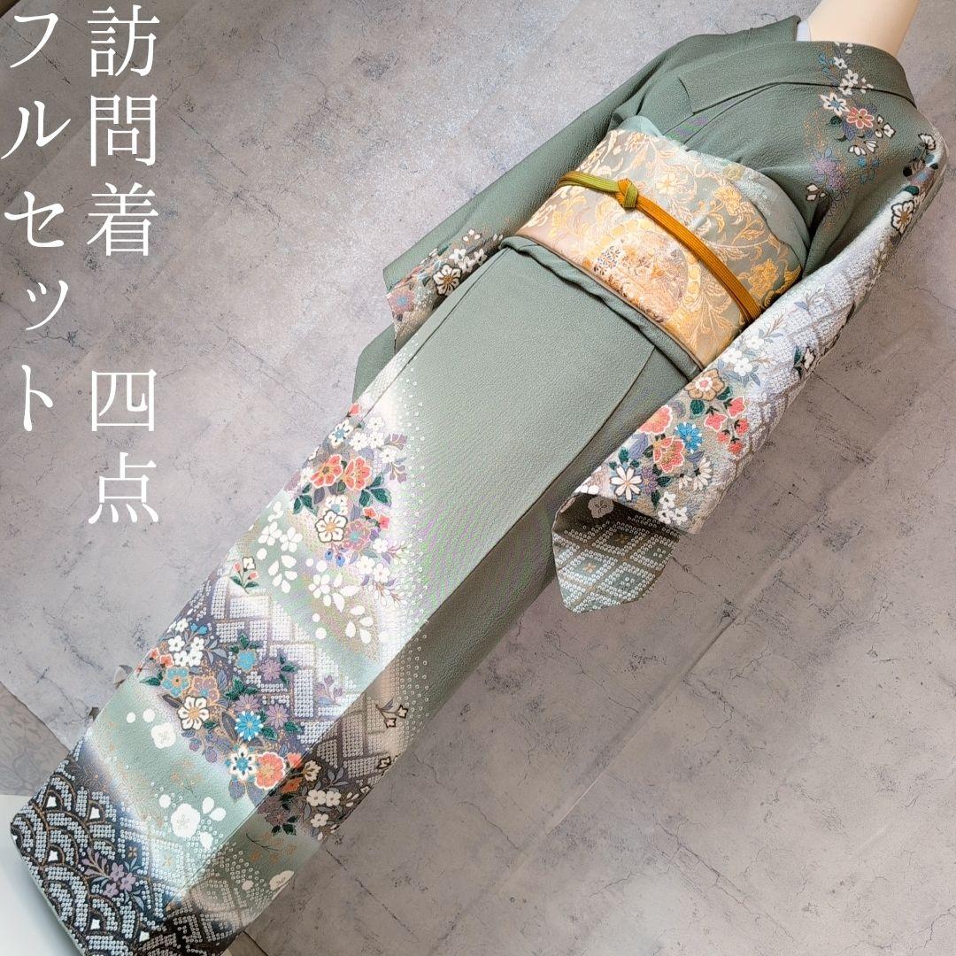 訪問着　フルセット　着物　正絹　緑　金　花　華やか　祝い事　D2 楽天市場】【中古】 訪問着 リサイクル着物 正絹 袷 フォーマル 金駒