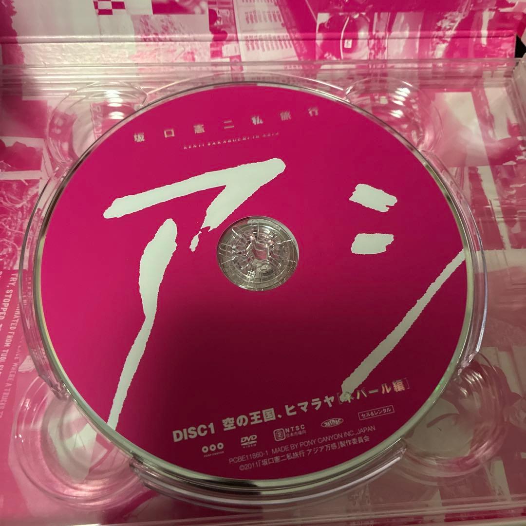 レア⭐︎アジア万感 坂口憲二私旅行 第一集・第二集