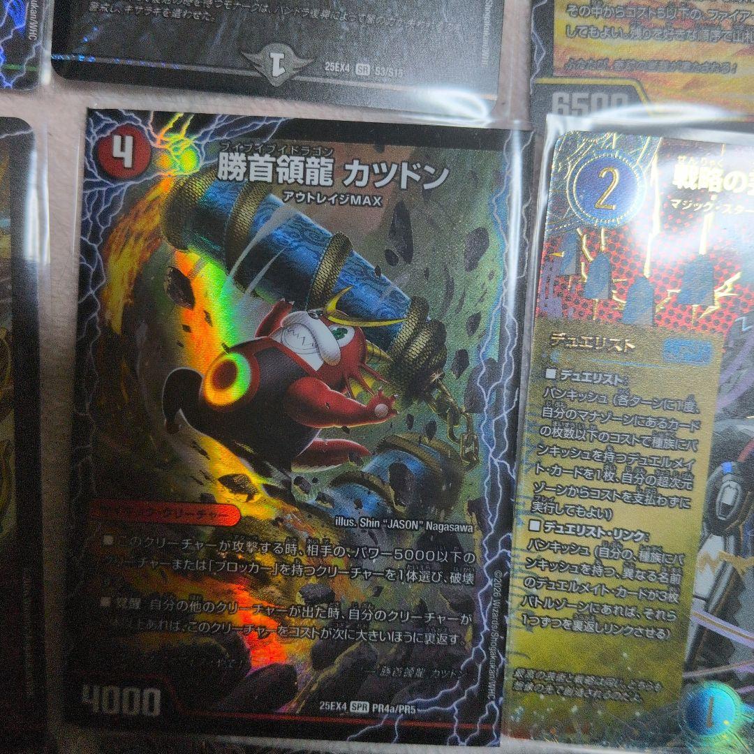 デュエル・マスターズ まとめ売りセット12枚 - メルカリ