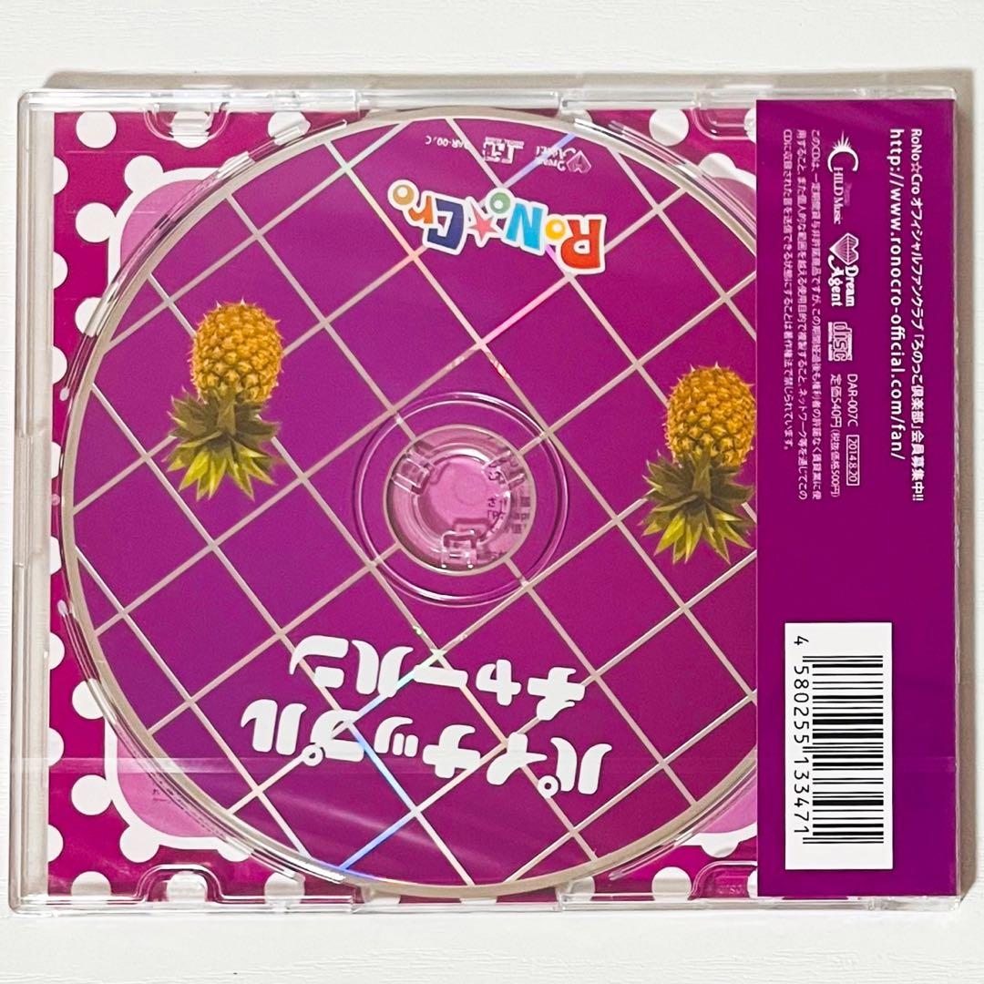 新品★V系★RoNo☆Cro★CD＋DVD★9点セット