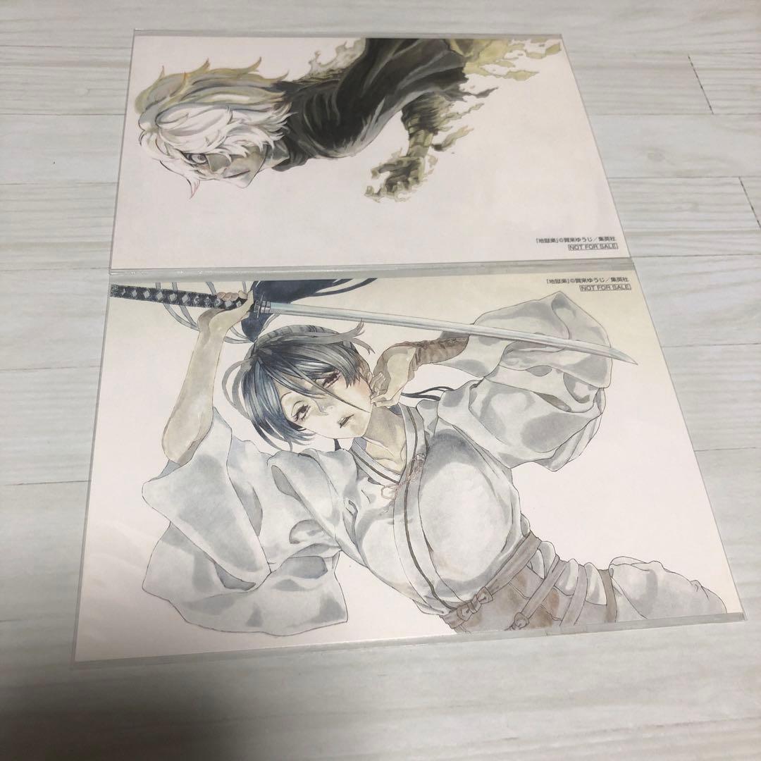 地獄楽 懸賞 当選品 イラストカード 画眉丸 佐切 - メルカリ