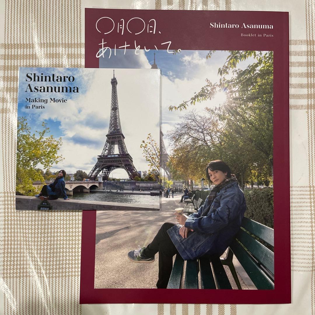浅沼晋太郎 写真集 ◯月◯日、あけといて in Paris - メルカリ