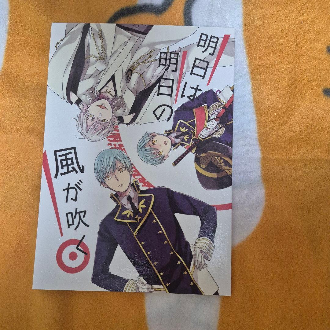 23_7 刀剣乱舞 同人誌 いちつる 鶴丸国永 一期一振