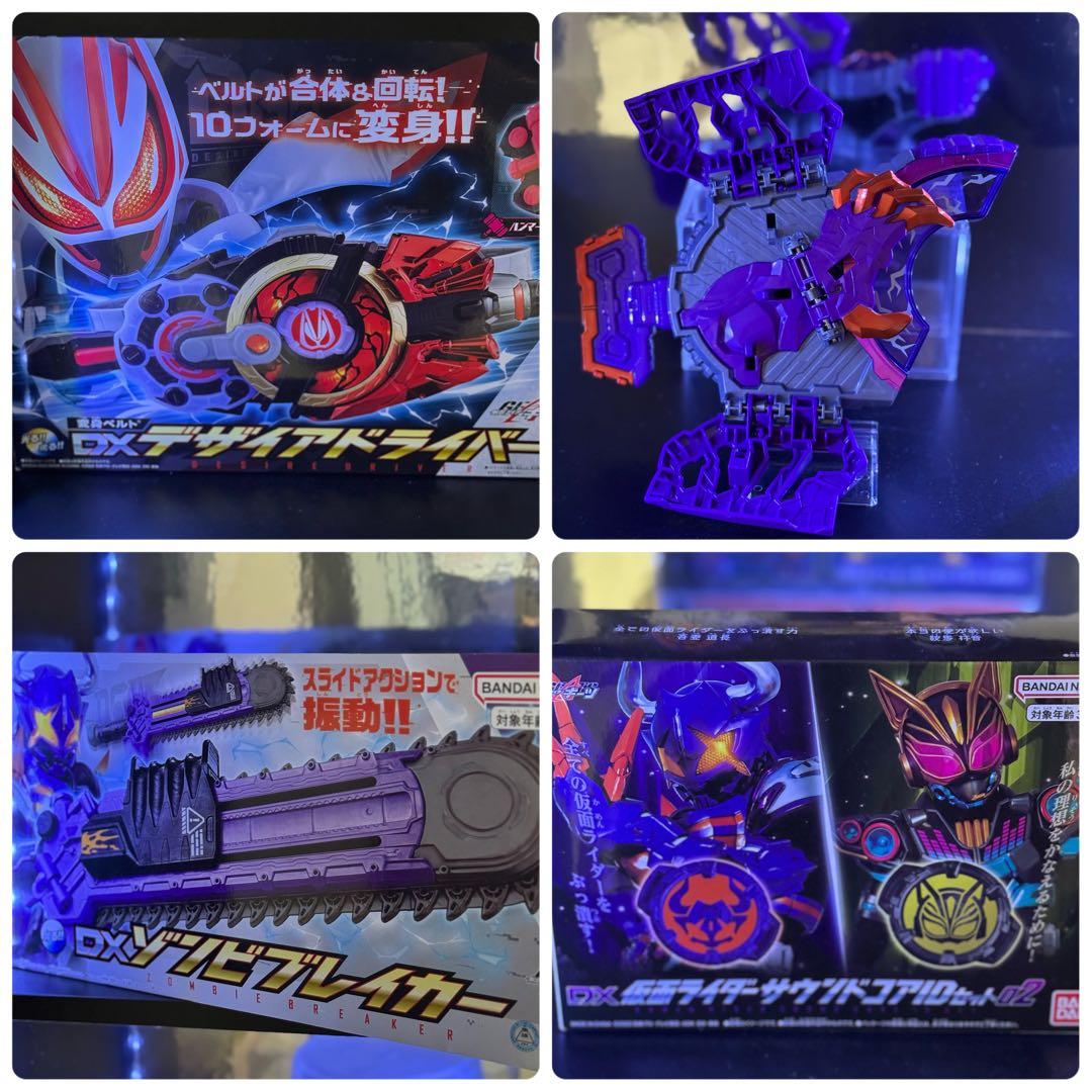 値下げ！】仮面ライダーギーツ まとめ売り - メルカリ
