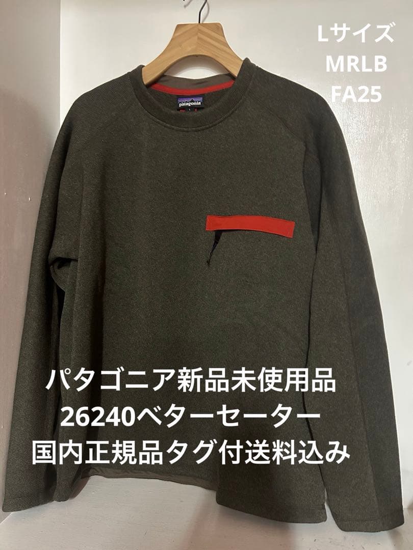 新品】パタゴニア ベターセーター Lサイズ 26240 タグ付送料込 - メルカリ