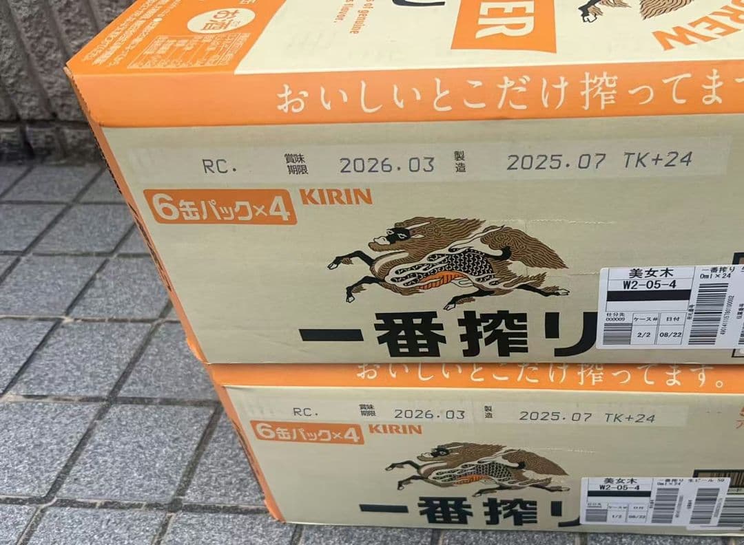 キリン一番搾り 350ml × 48本