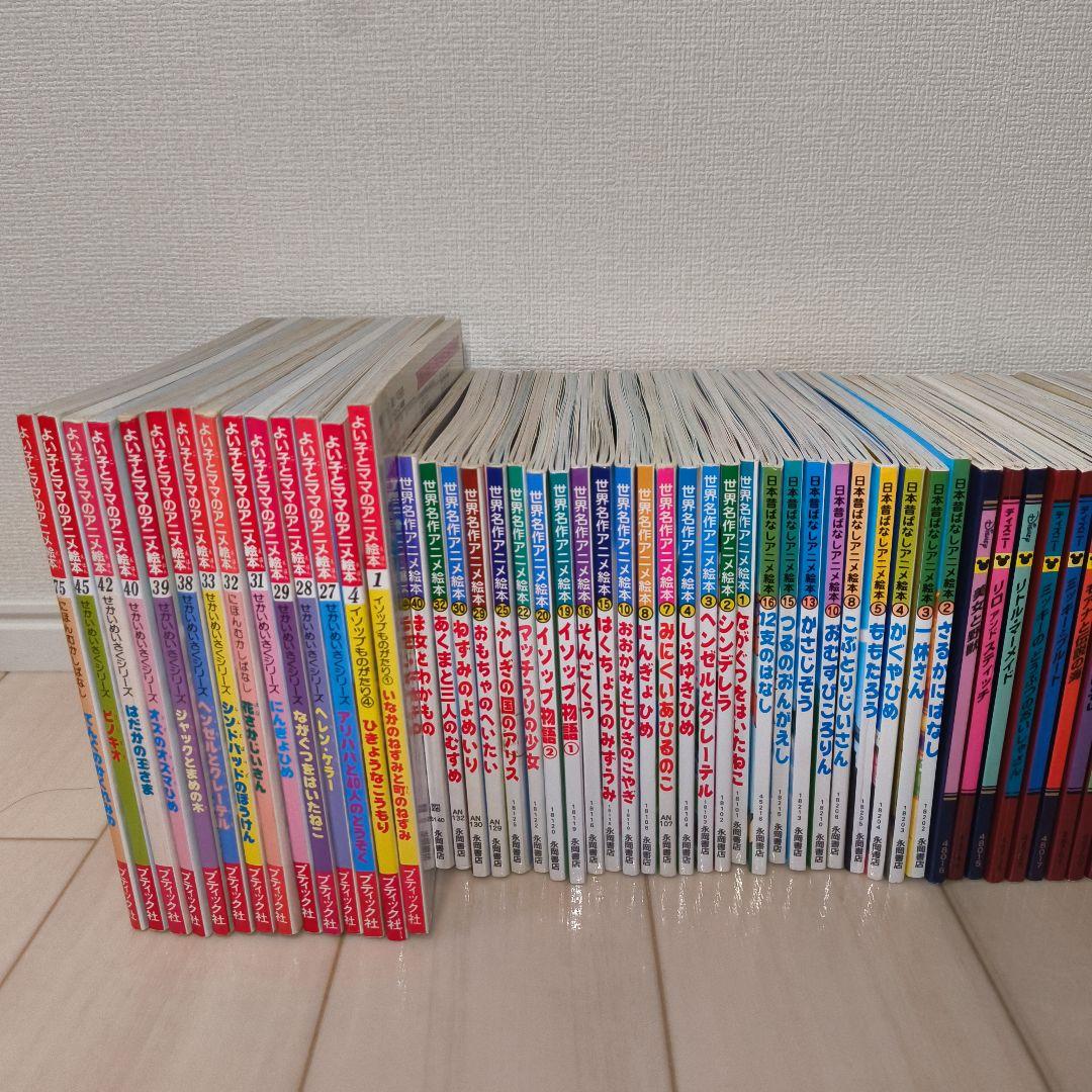 アニメ絵本80冊セット 日本昔ばなし 世界名作アニメ絵本 ディズニー