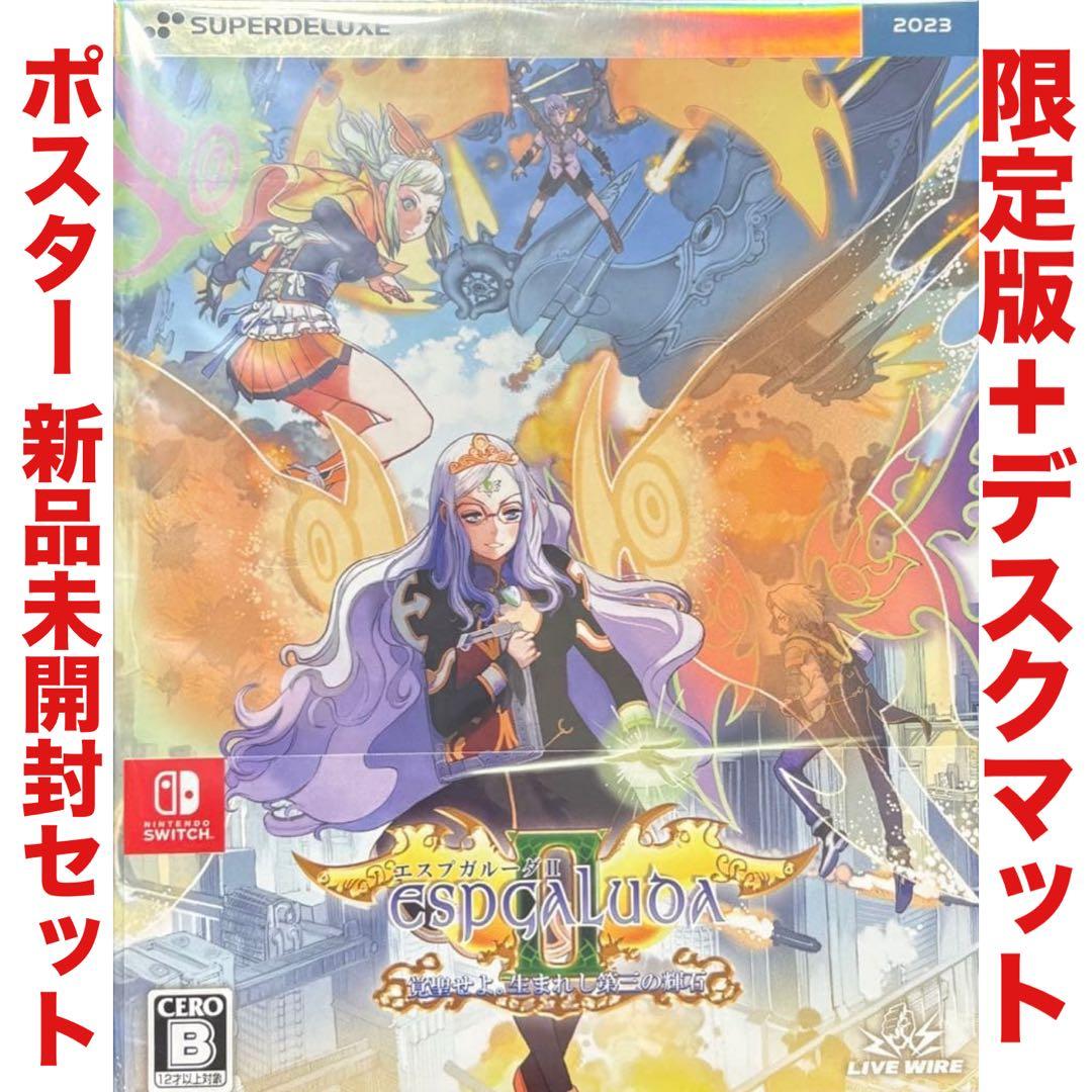 エスプガルーダ 2 覚醒せよ。生まれし第三の輝石 任天堂 Switch ソフト エスプガルーダⅡ ～覚聖せよ。生まれし第三の輝石～ – SUPERDELUXE GAMES
