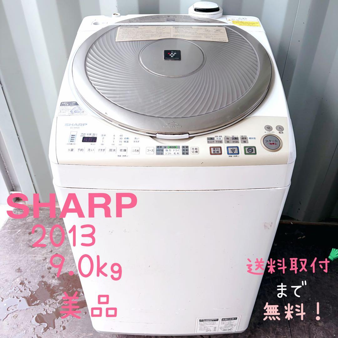 88運搬取付無料！ゴールド純正SHARP電気洗濯機乾燥機！一人暮らしに！完動品 ES-ZP1-NL ドラム式洗濯乾燥機 ゴールド系 [洗濯10.0kg /乾燥6.0kg