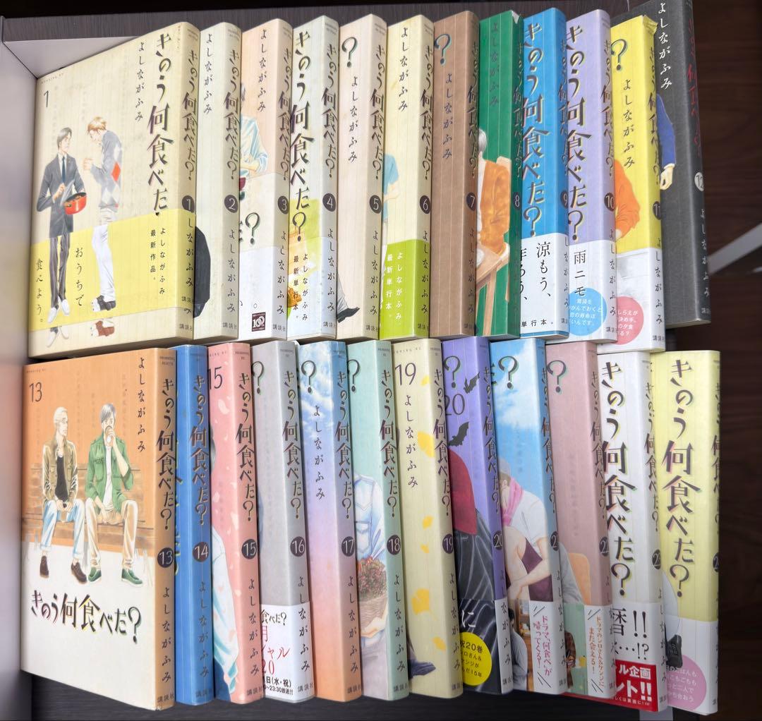 きのう何食べた？ 1〜24巻 最新 全巻セット よしながふみ モーニングKC
