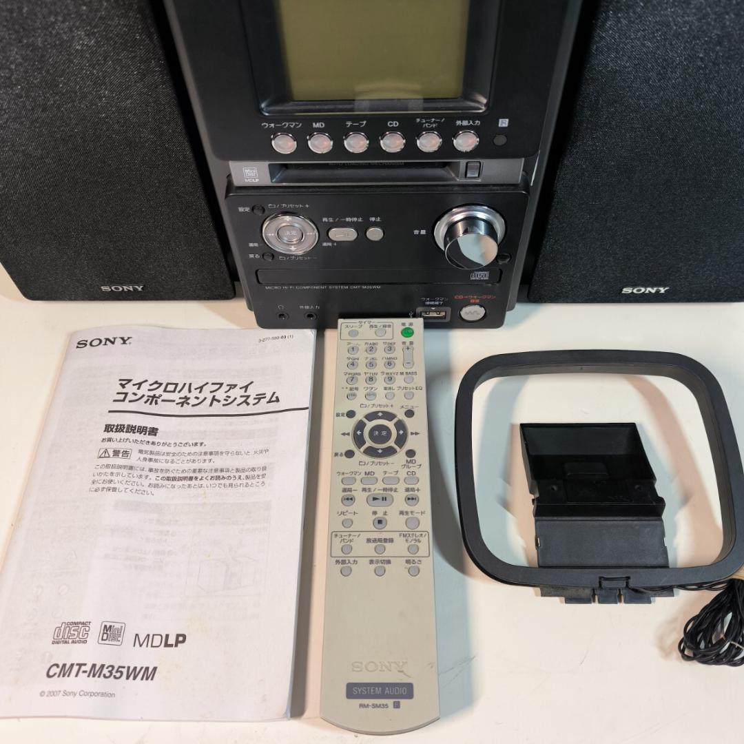 SONY CMT-M35WM ミニコンポ CD MD カセット WALKMAN - メルカリ