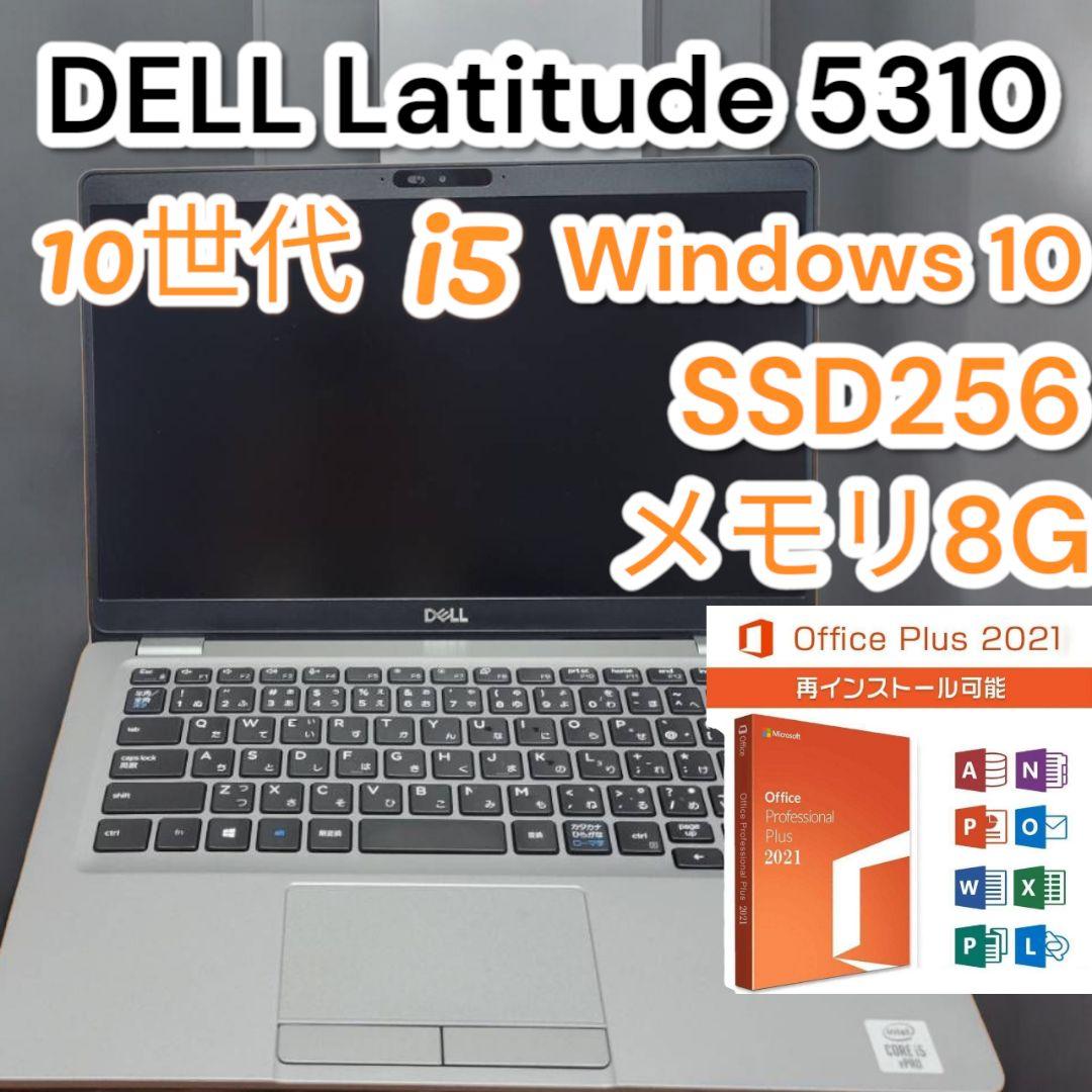 ❤すぐに使える✨DELL✨10世代core-i5✨8GB✨SSD 256GB 楽天市場】22インチ デュアル 液晶セット Dell 第10世代 Core i5