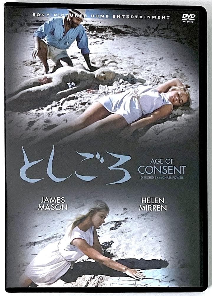 廃盤 DVD 復刻シネマライブラリー としごろ('69英) 廃盤】『シャイアン』 DVD 復刻シネマライブラリー - メルカリ