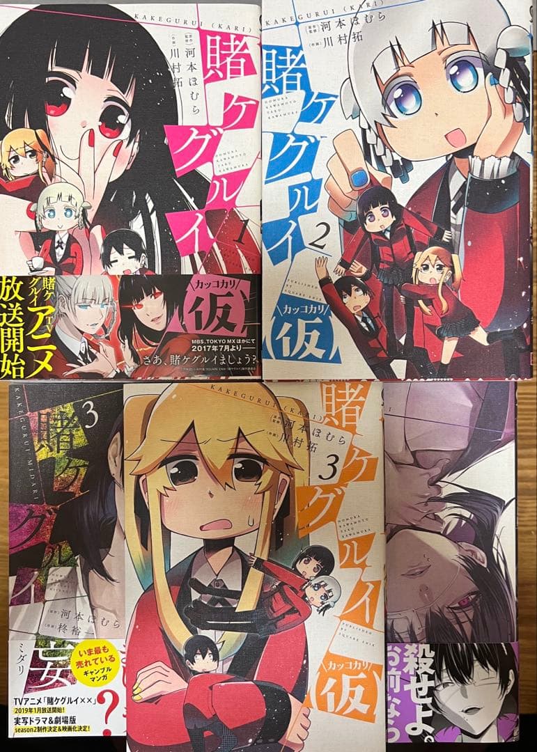 初版多数】賭ケグルイシリーズ 全42巻セット - メルカリ