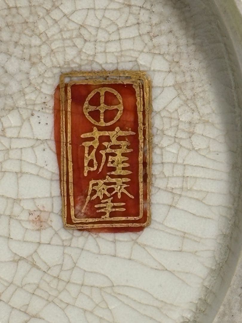 薩摩焼 丸十字紋 色絵金彩 花鳥図 大壺 花瓶 木箱付き S-12