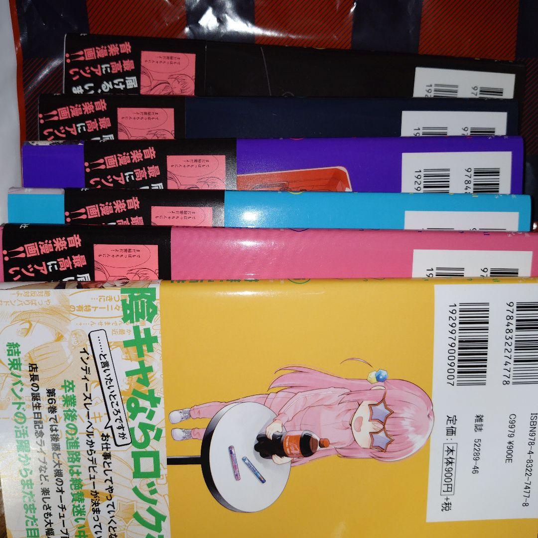 ぼっち・ざ・ろっく! 1~6巻 - メルカリ