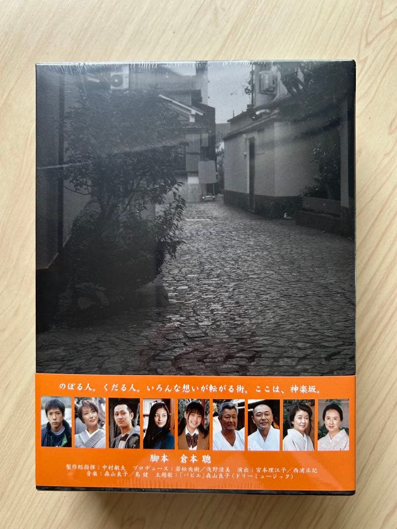 新品未開封！　拝啓,父上様 DVD-BOX〈7枚組〉