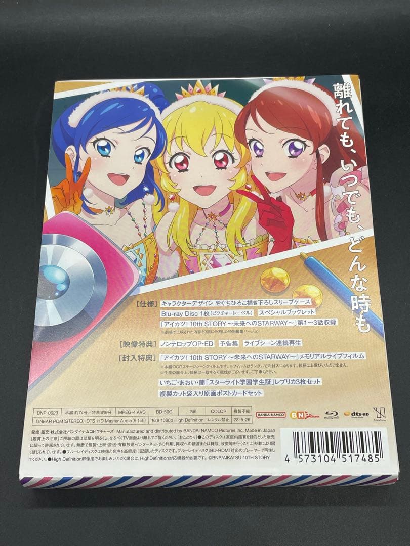 アイカツ! 10th STORY 未来へのSTARWAY Blu-ray BOX - メルカリ