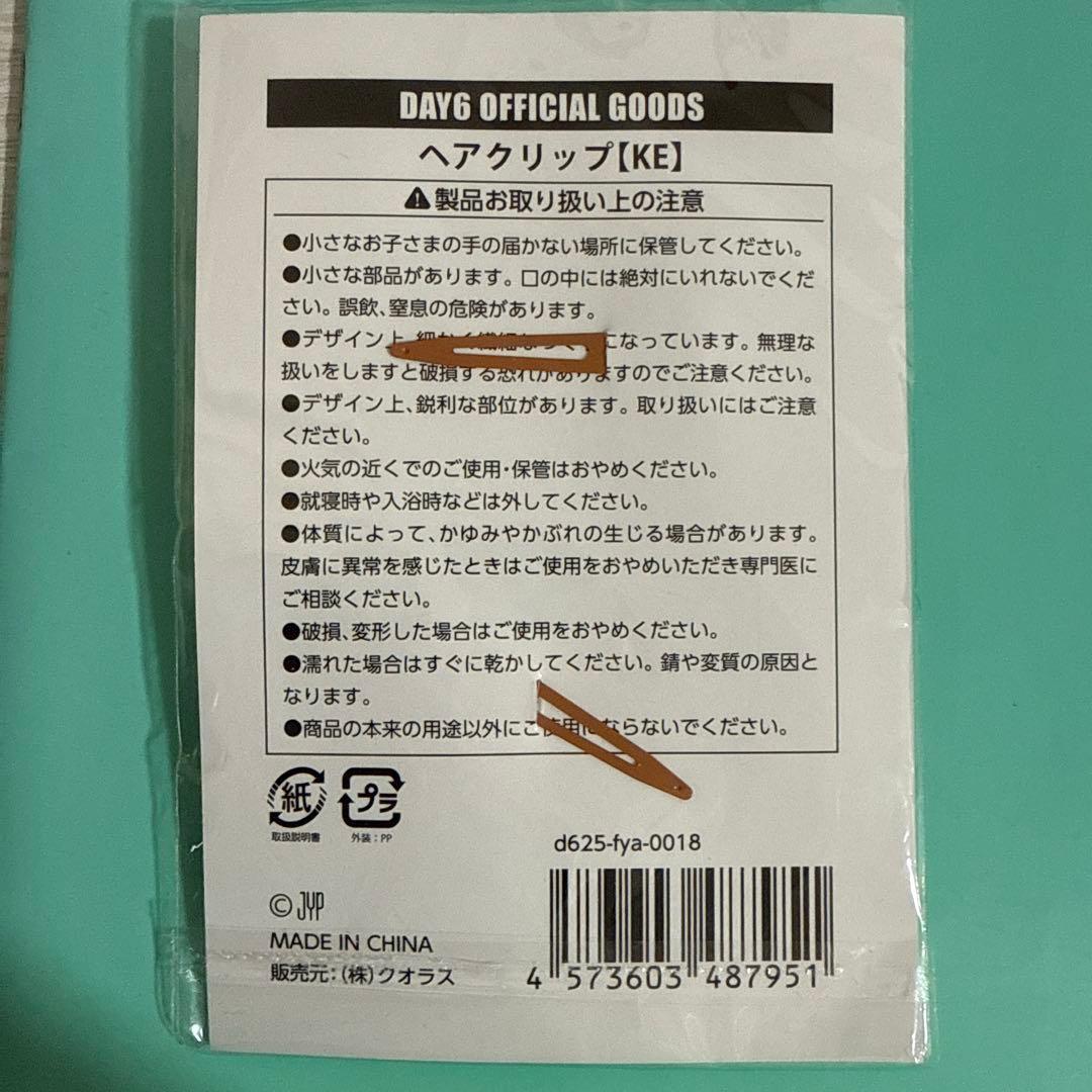 DAY6 Youngk ヨンケイ KE ヘアクリップ 日本 限定 - メルカリ