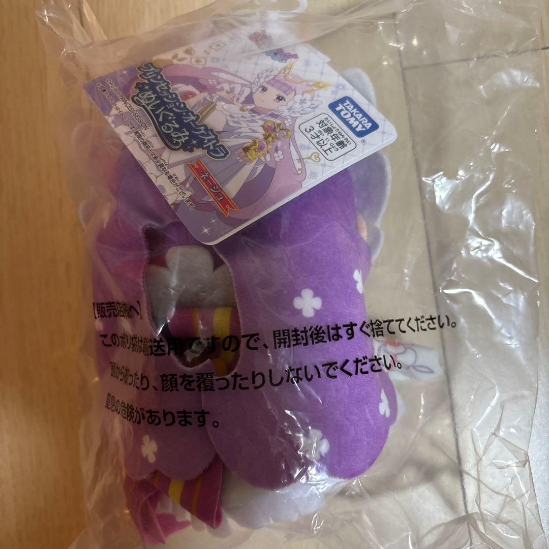 プリンセッション・オーケストラ ぬいぐるみ ネージュ - メルカリ
