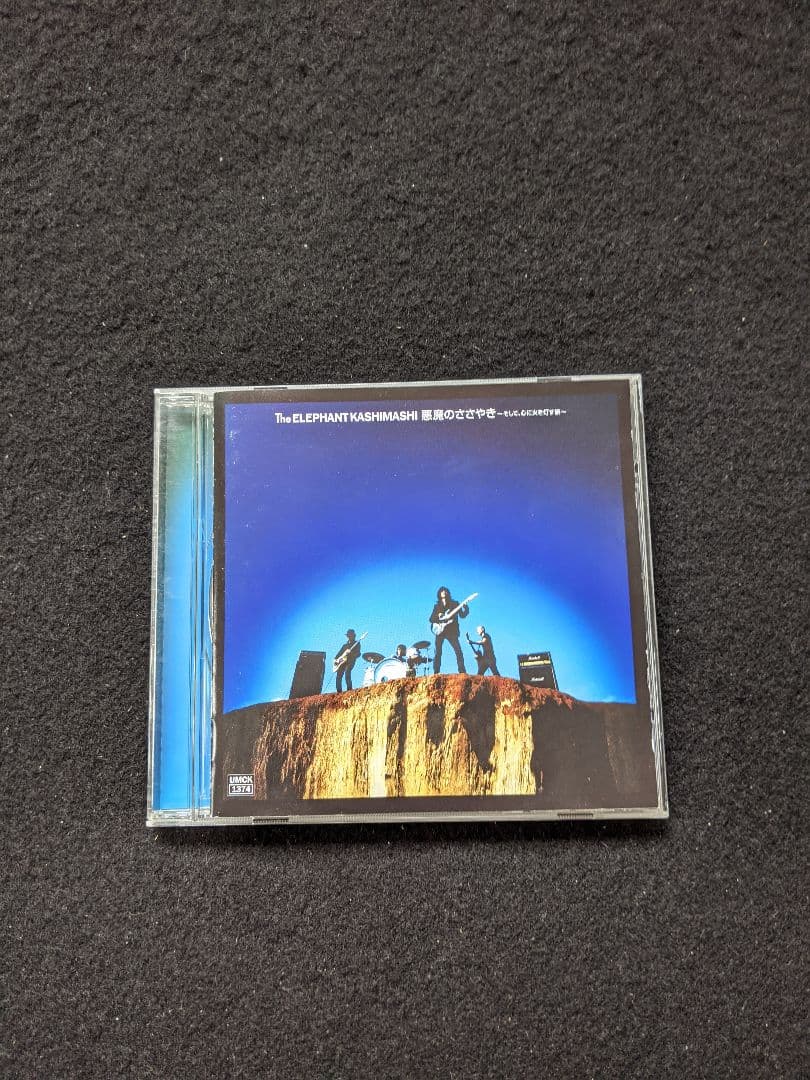 エレファントカシマシ　アルバム　悪魔のささやき　明日への記憶　旅　宮本浩次 Amazon.co.jp: 悪魔のささやき~そして、心に火を灯す旅