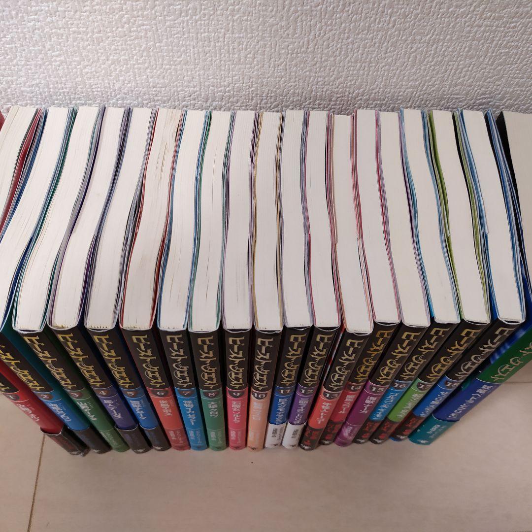 ビーストクエスト 全19巻セット - メルカリ