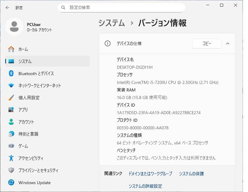 HP Probook 650 G4 Windows11 アップデート済み アップデート済み